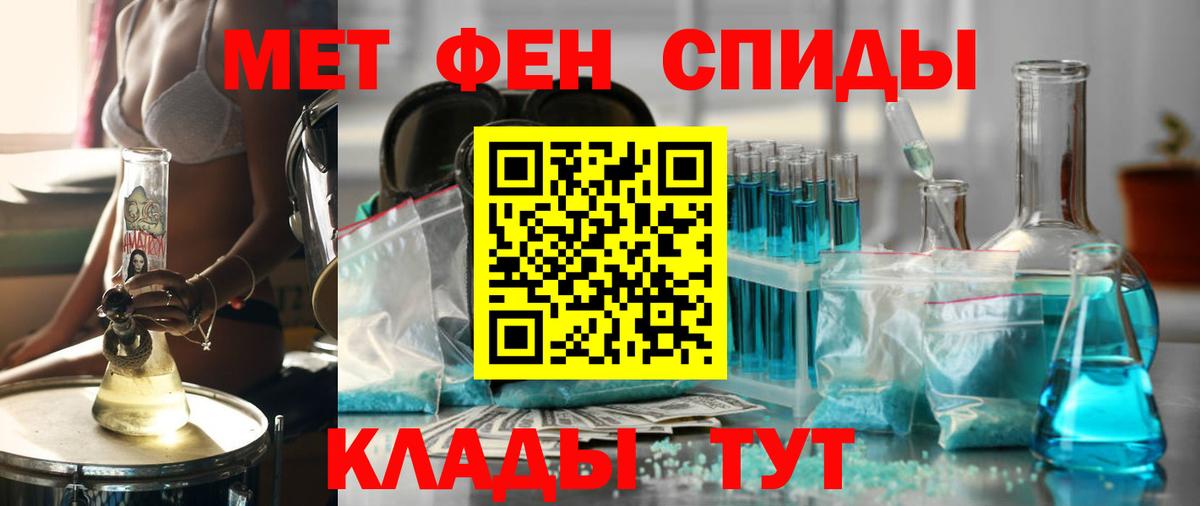 Амфетамин Premium Канск