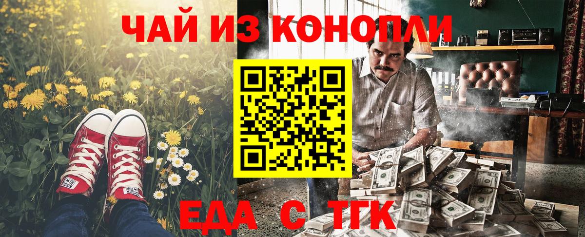 Cannafood конопля  Вход с VPN  Канск 