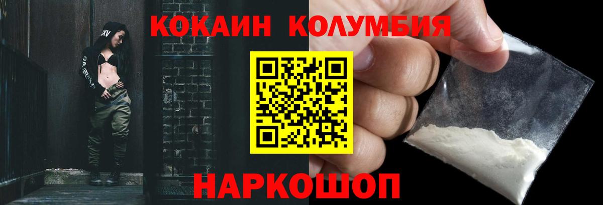 Cocaine VHQ Канск