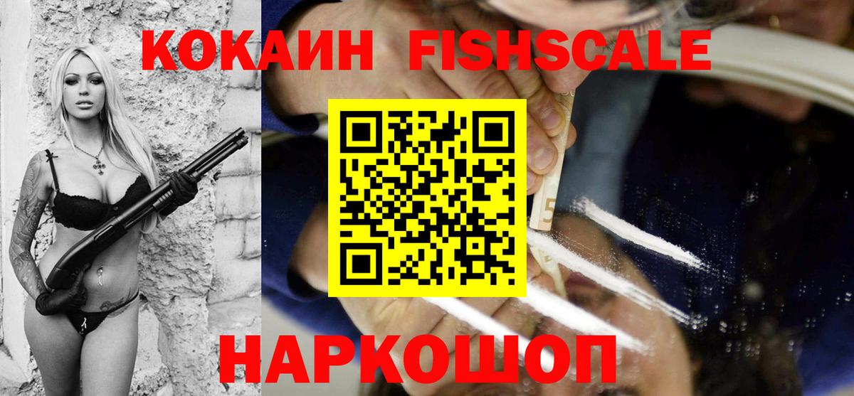 КОКАИН Перу  Вход с VPN  КОКАИН 98%  Канск 