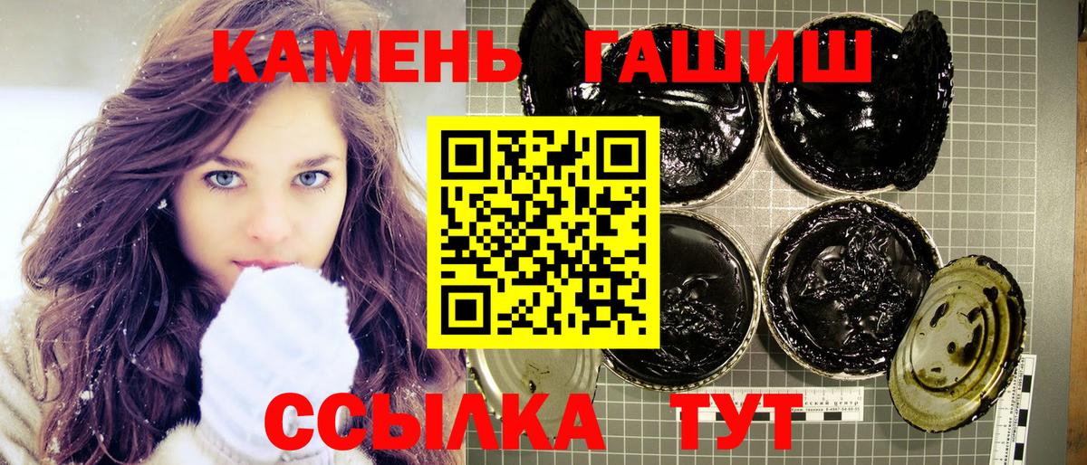 ГАШИШ 40% ТГК Канск