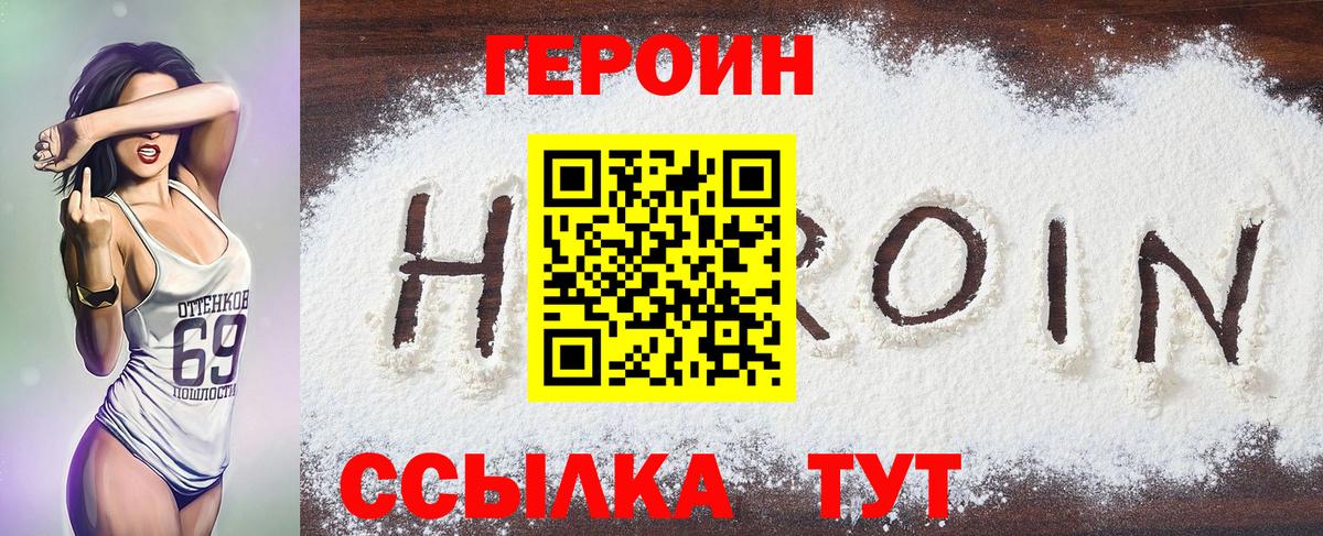 Героин Афган Канск