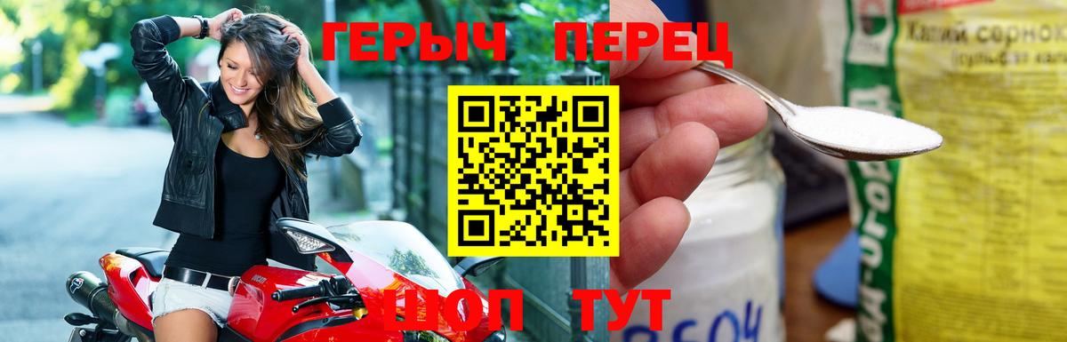 Героин Heroin  Вход с VPN  ГЕРОИН  Канск 