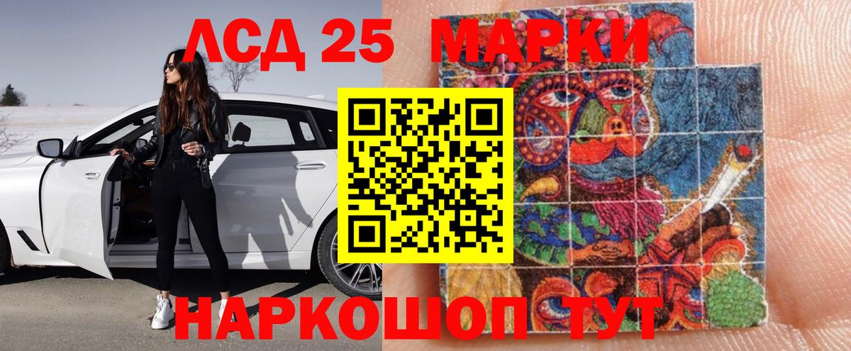 Лсд 25 экстази кислота Канск