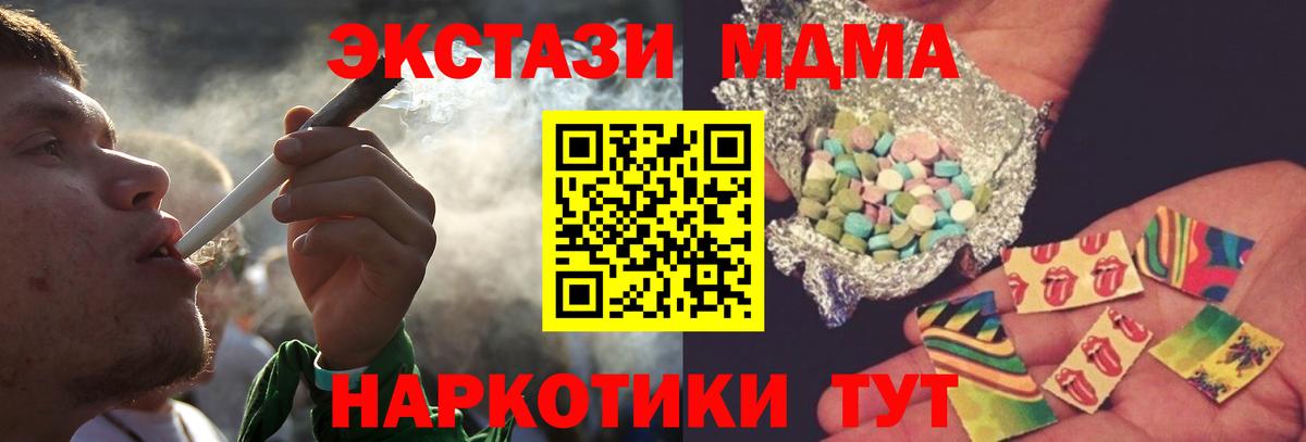 MDMA VHQ  MDMA кристаллы  Вход с VPN  Канск 