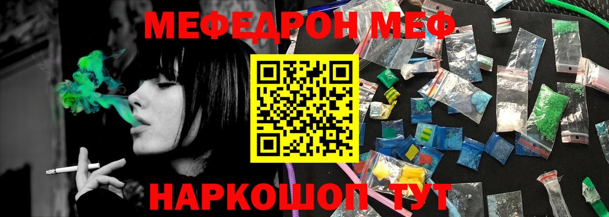 Меф мяу мяу кристаллы Канск