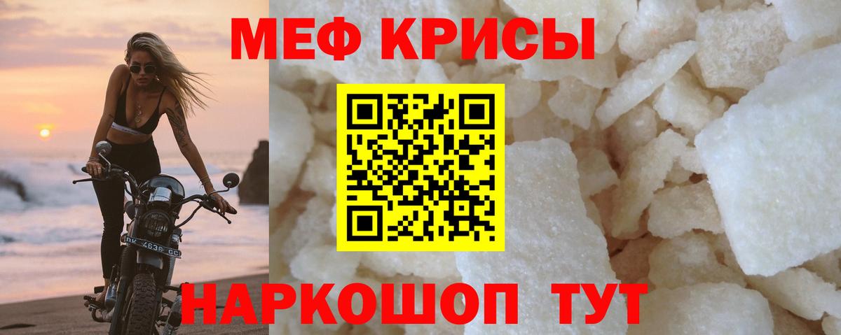 МЕФ VHQ  МЯУ-МЯУ    tor  Канск  Вход с VPN  МЯУ-МЯУ мяу мяу 
