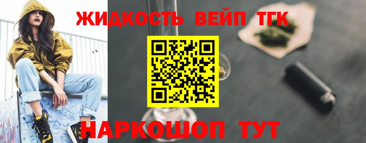 купить  сайты  мега как войти  Канск  Дистиллят ТГК жижа  Вход с VPN 
