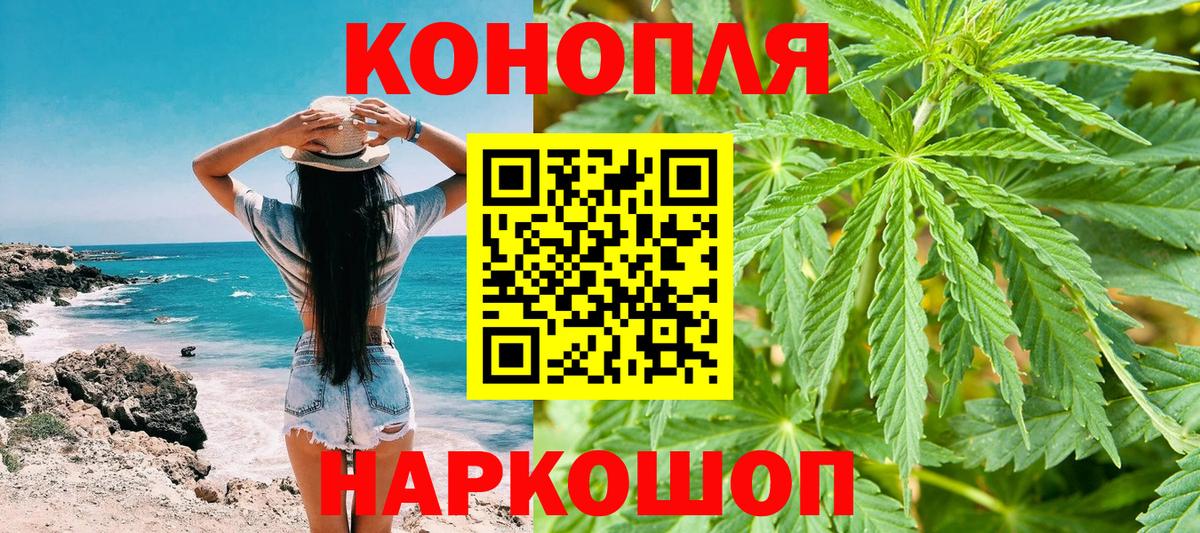 Бошки марихуана White Widow  Вход с VPN  Марихуана MAZAR  Бошки Шишки марихуана  Канск 